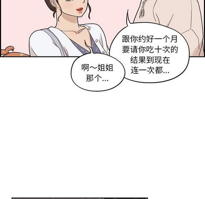 去他的女校 第 48 章 第49页