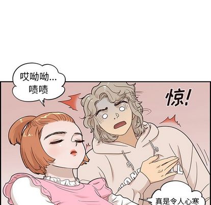 去他的女校 第 48 章 第61页