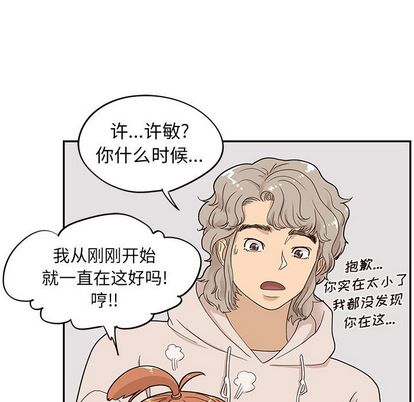 去他的女校 第 48 章 第64页