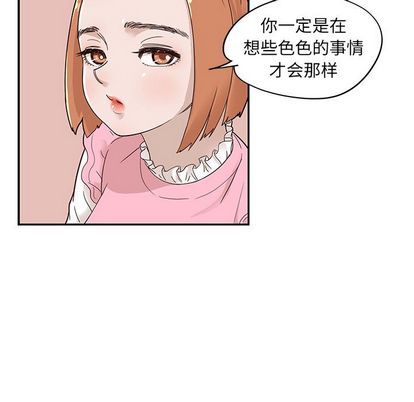 去他的女校 第 48 章 第63页