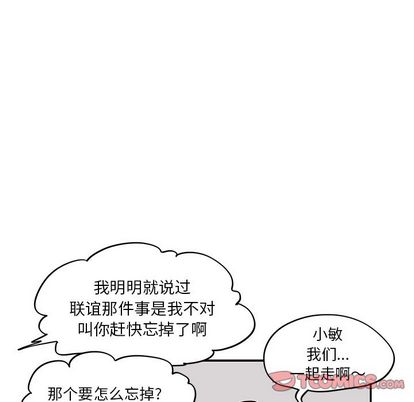 去他的女校 第 48 章 第80页