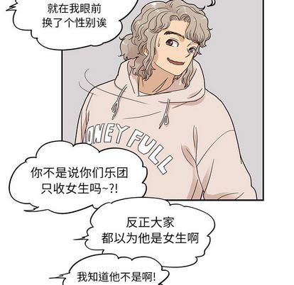 去他的女校 第 48 章 第81页