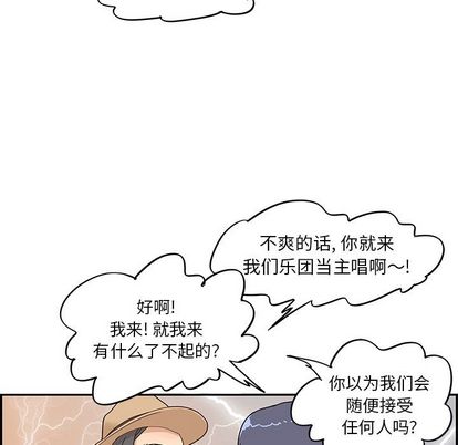 去他的女校 第 48 章 第82页
