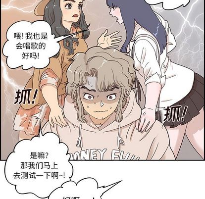 去他的女校 第 48 章 第83页