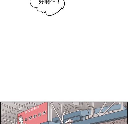 去他的女校 第 48 章 第84页