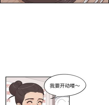 去他的女校 第 48 章 第87页