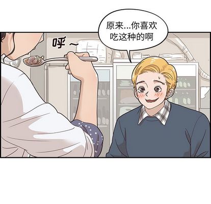 去他的女校 第 48 章 第89页