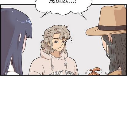 去他的女校 第 48 章 第71页