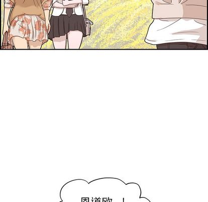 去他的女校 第 48 章 第70页