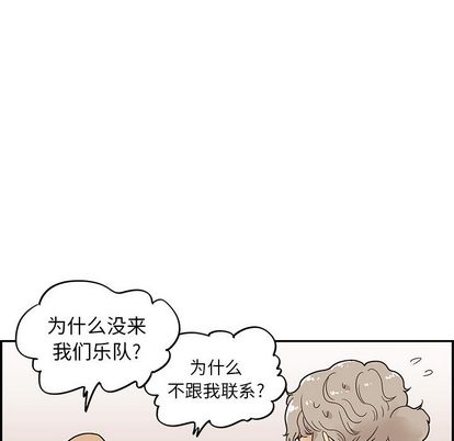 去他的女校 第 48 章 第73页