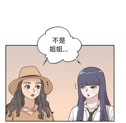 去他的女校 第 48 章 第72页
