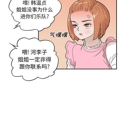 去他的女校 第 48 章 第75页