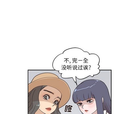 去他的女校 第 48 章 第77页