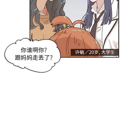 去他的女校 第 48 章 第78页