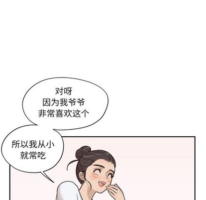 去他的女校 第 48 章 第90页
