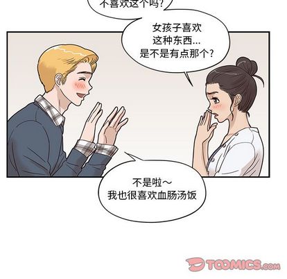 去他的女校 第 48 章 第92页