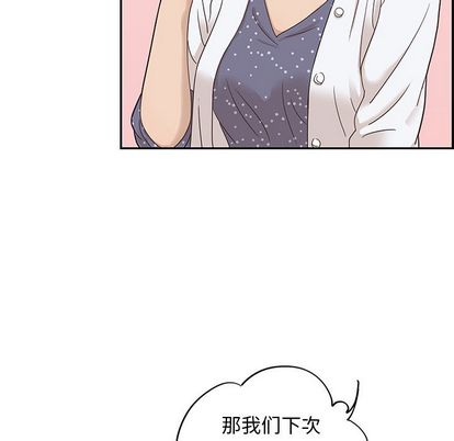 去他的女校 第 48 章 第94页