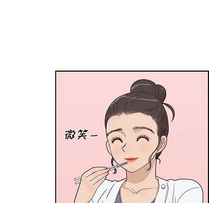 去他的女校 第 48 章 第93页