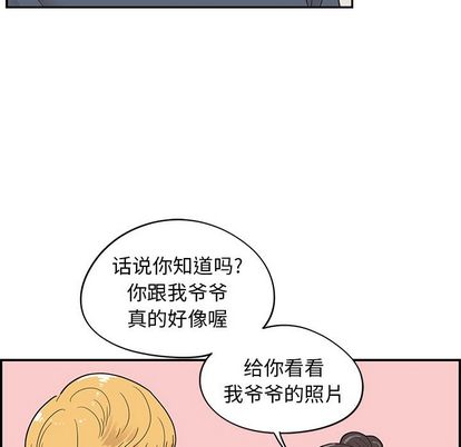 去他的女校 第 48 章 第96页