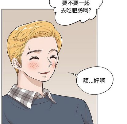 去他的女校 第 48 章 第95页