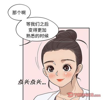 去他的女校 第 48 章 第98页