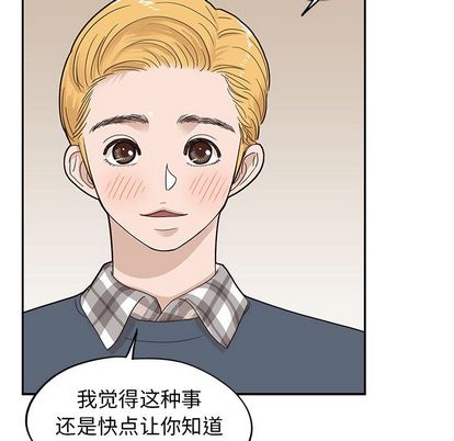 去他的女校 第 48 章 第100页