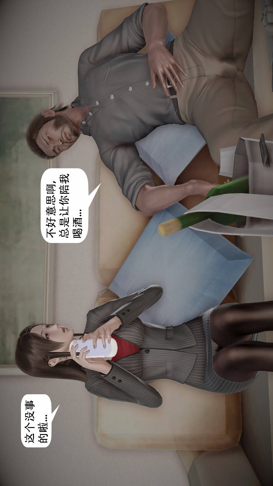 我想变身的人(3D) 第4章-第6话 第2页