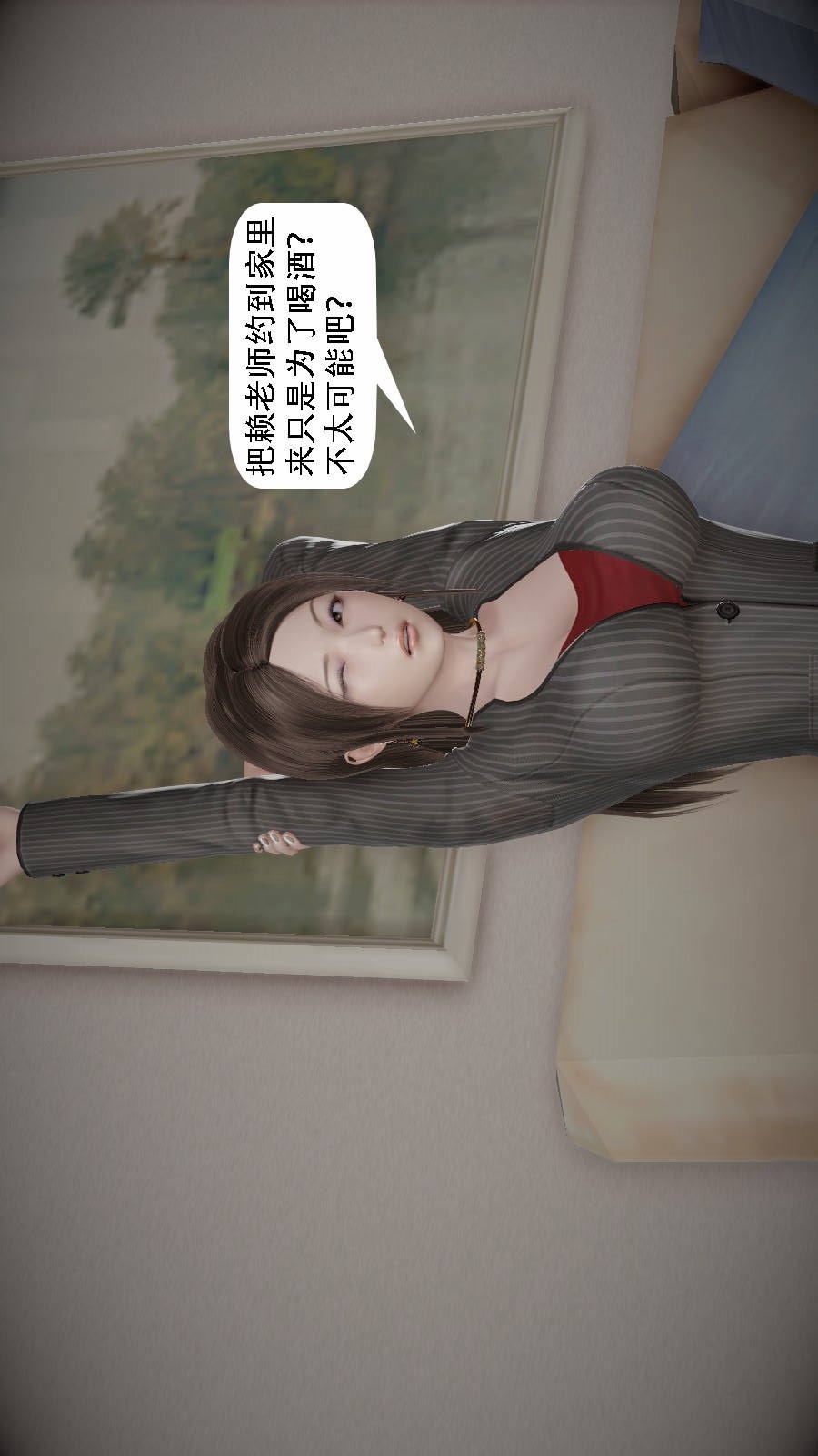 我想变身的人(3D) 第4章-第6话 第5页