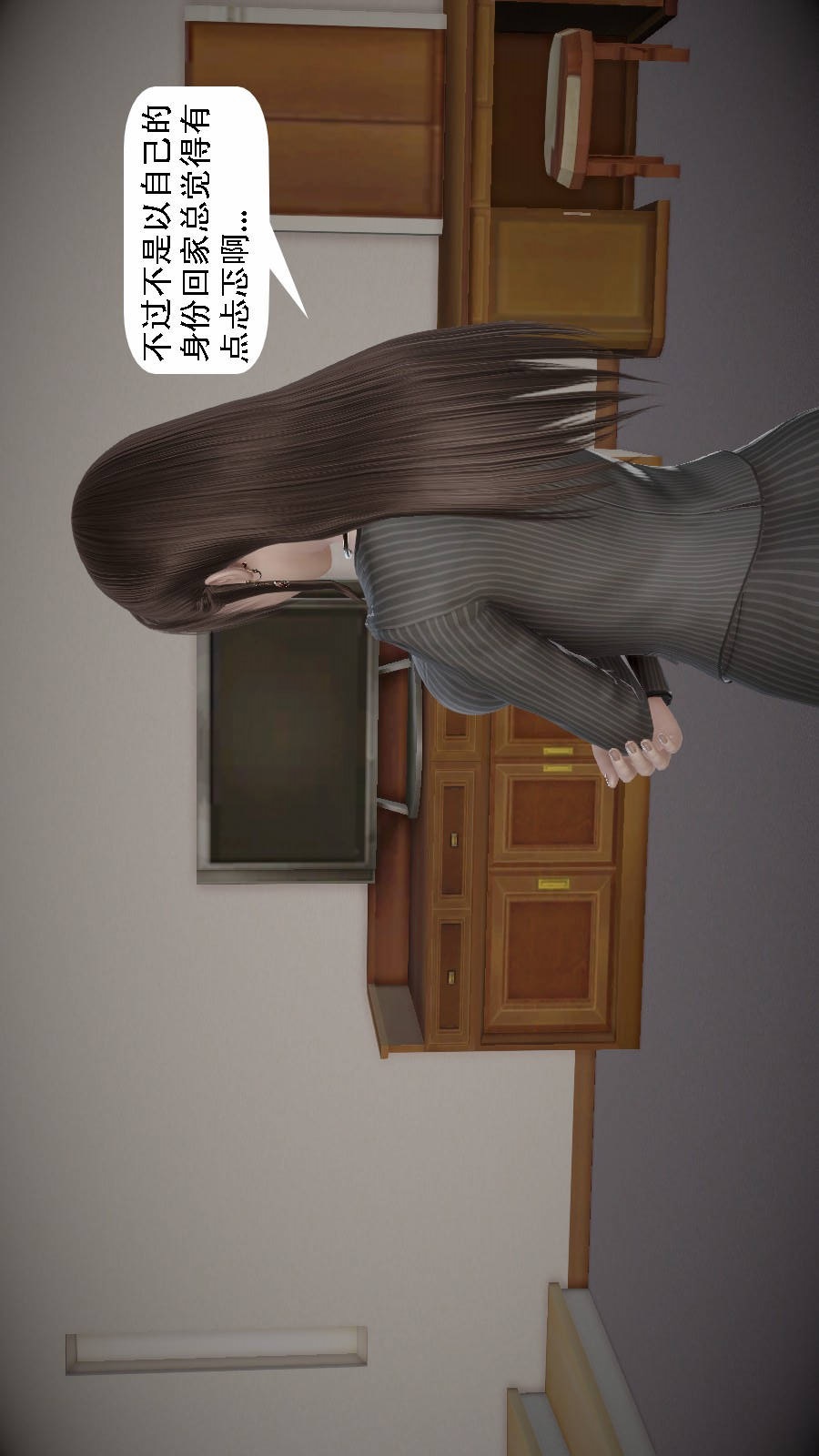 我想变身的人(3D) 第4章-第6话 第7页