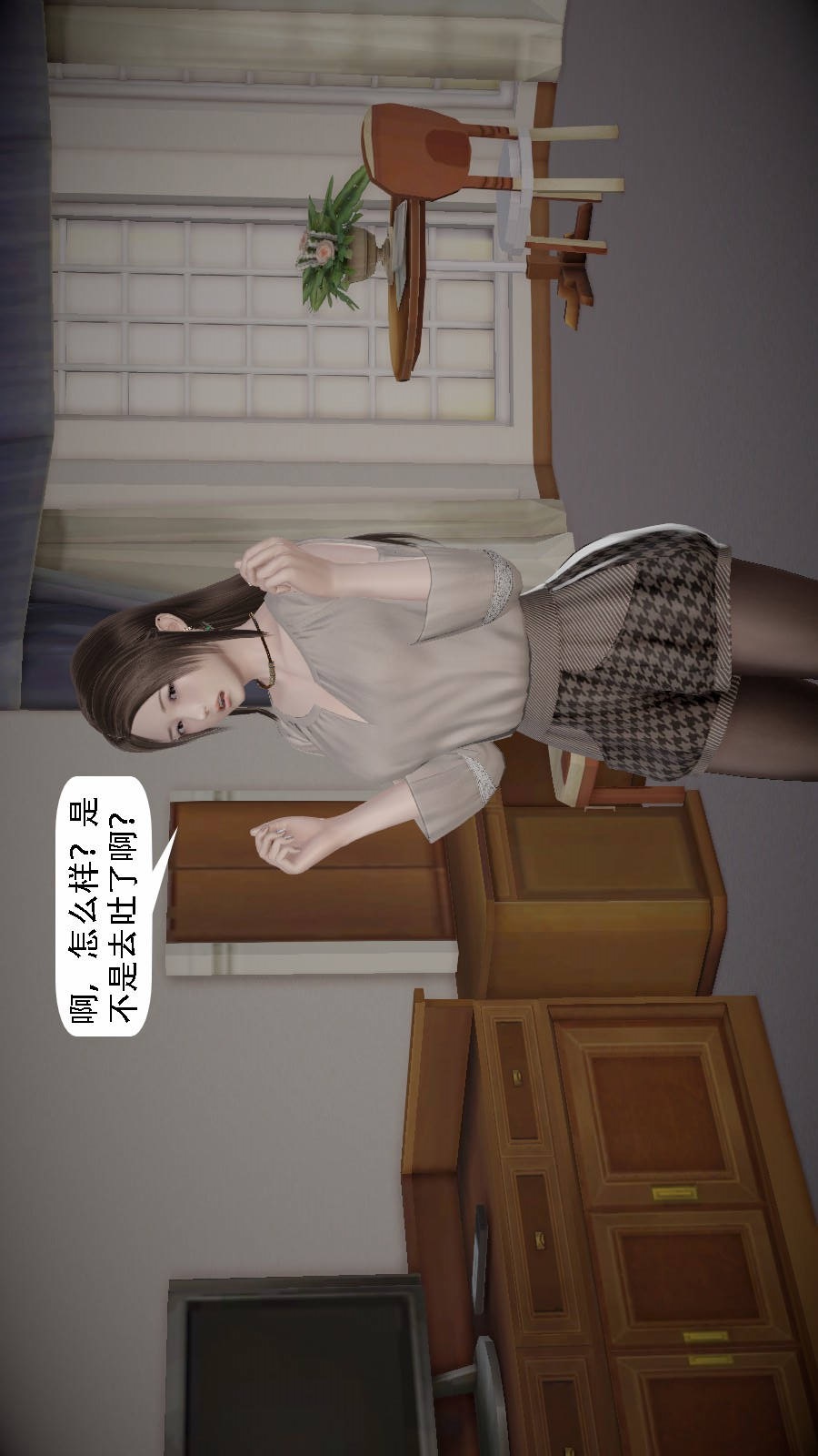 我想变身的人(3D) 第4章-第6话 第10页