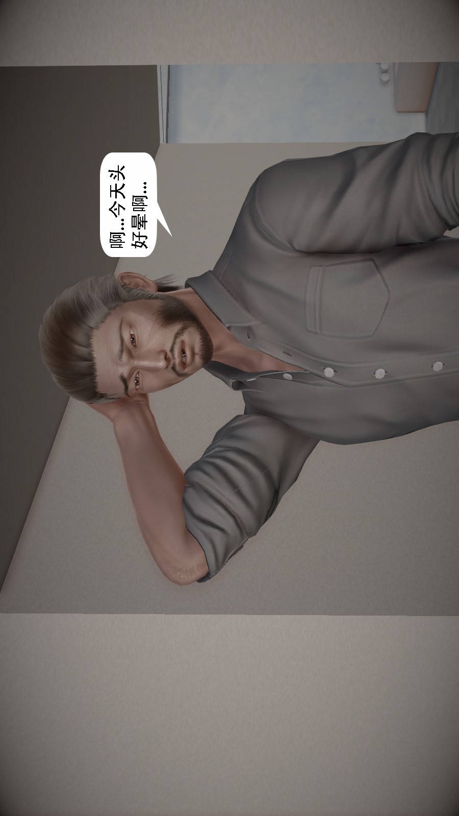 我想变身的人(3D) 第4章-第6话 第9页