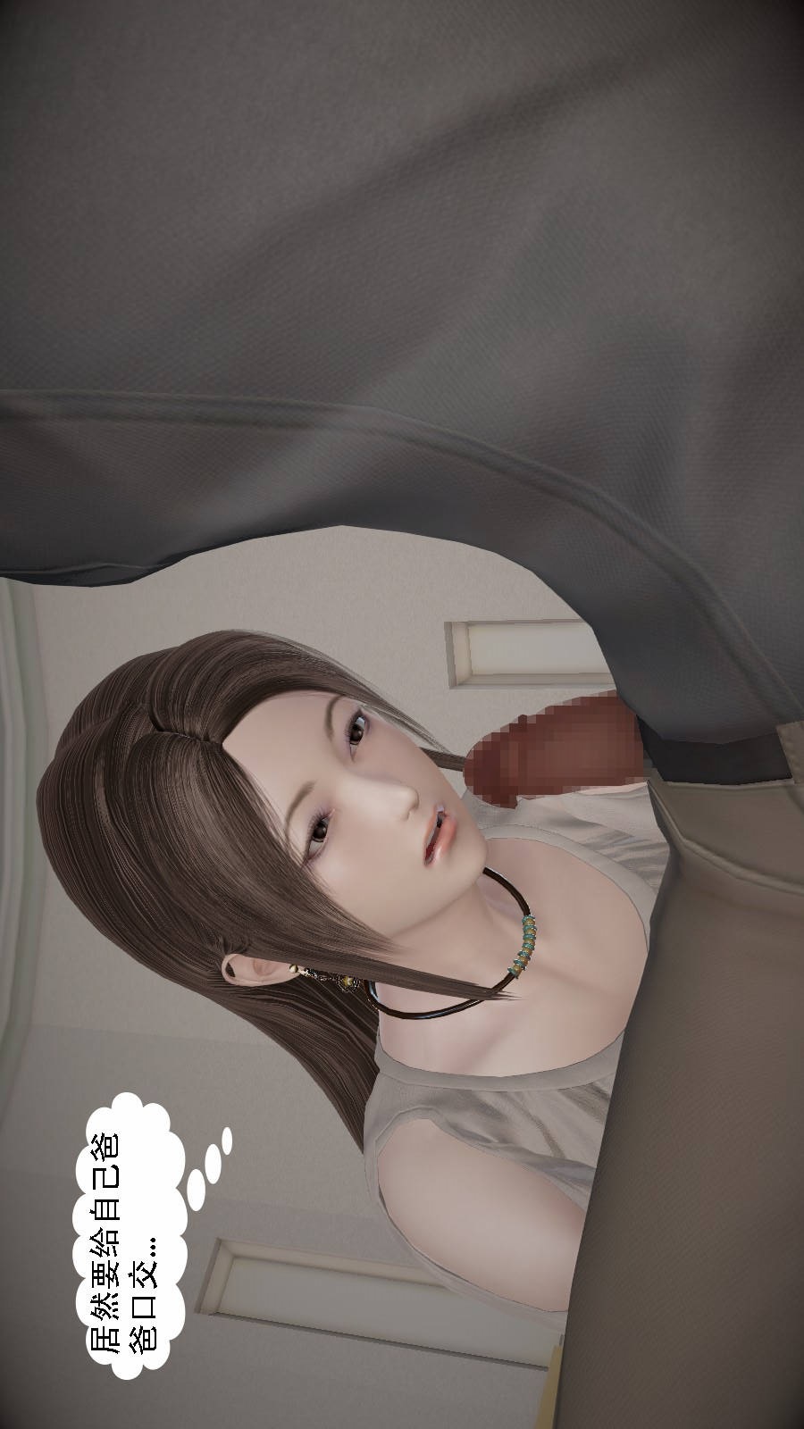 我想变身的人(3D) 第4章-第6话 第16页
