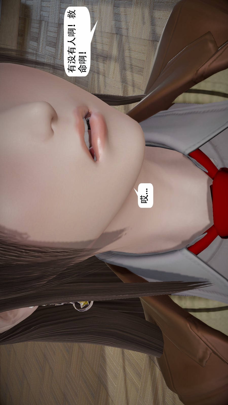 我想变身的人(3D) 第4章-第5话 第3页