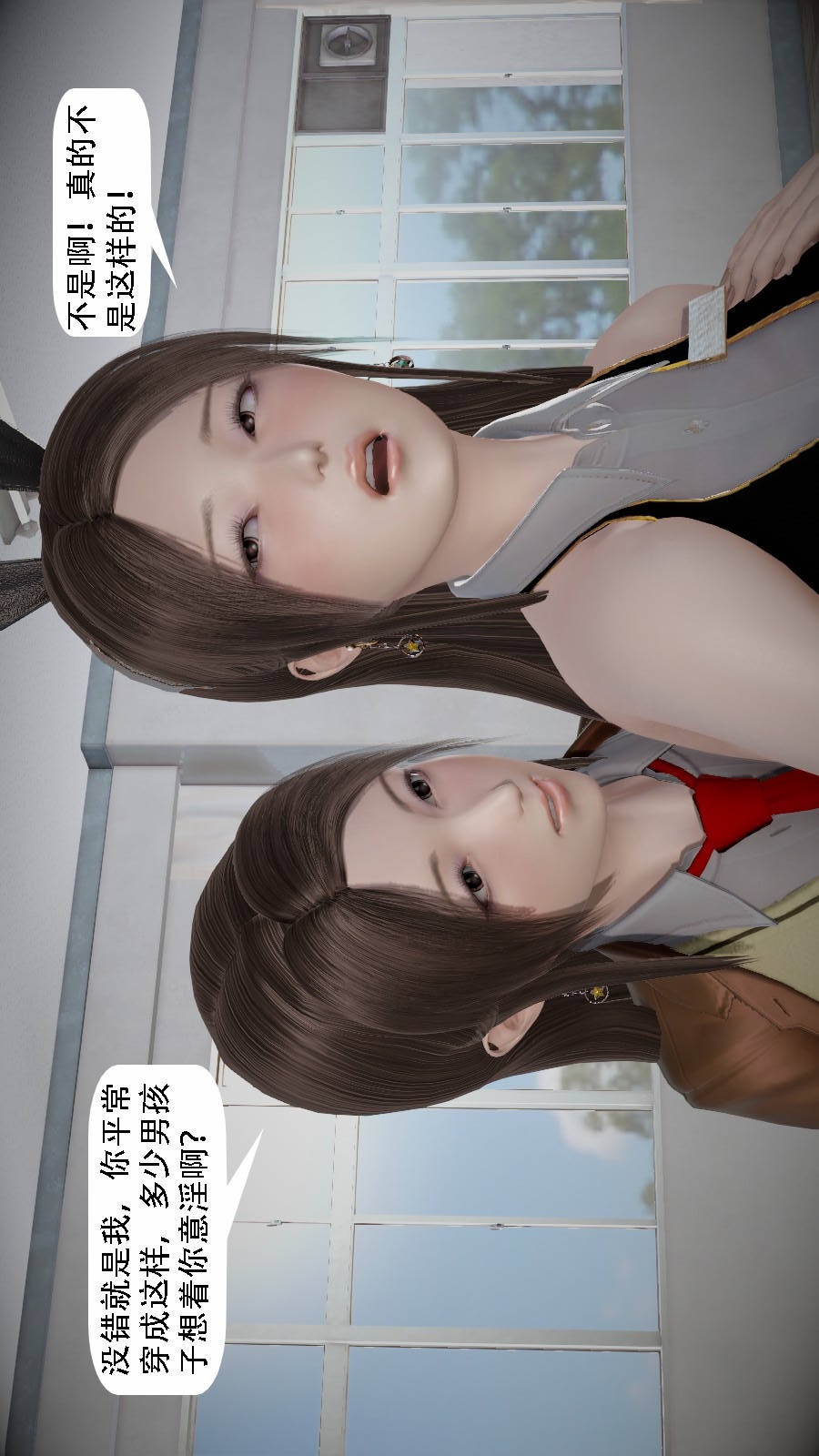 我想变身的人(3D) 第4章-第5话 第8页