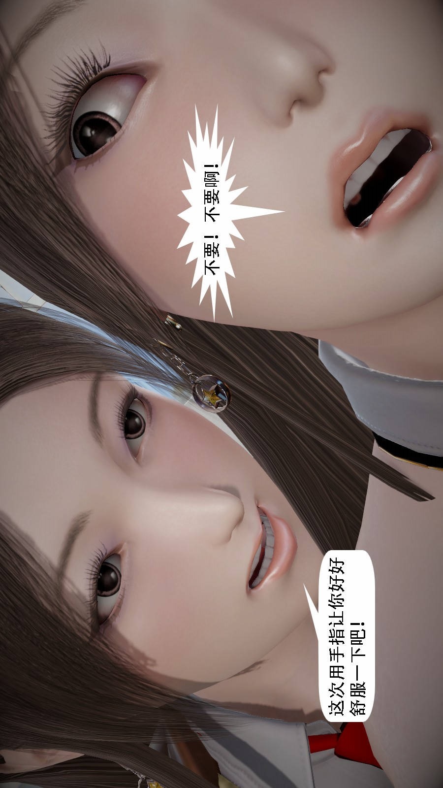 我想变身的人(3D) 第4章-第5话 第10页