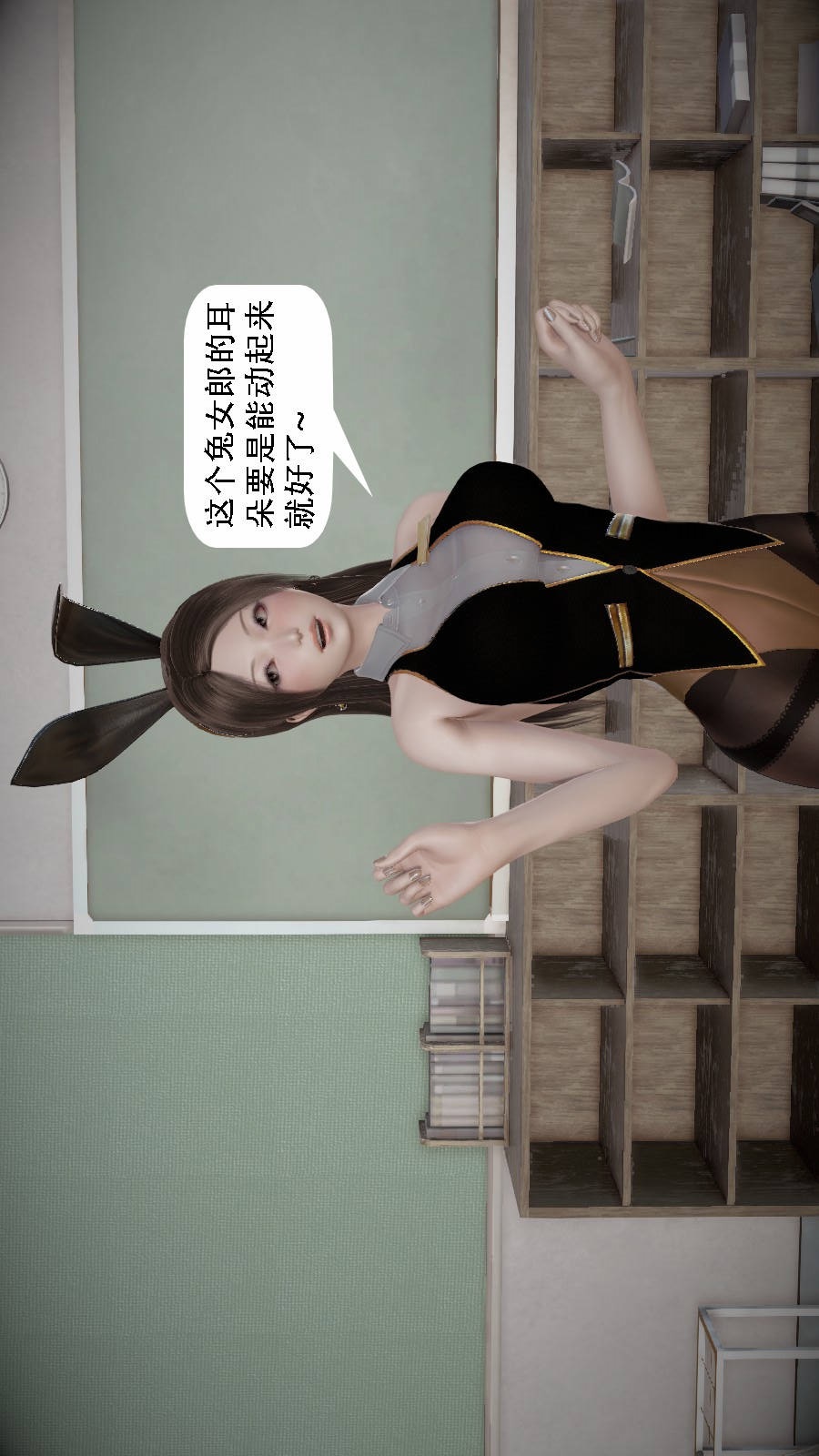 我想变身的人(3D) 第4章-第5话 第13页