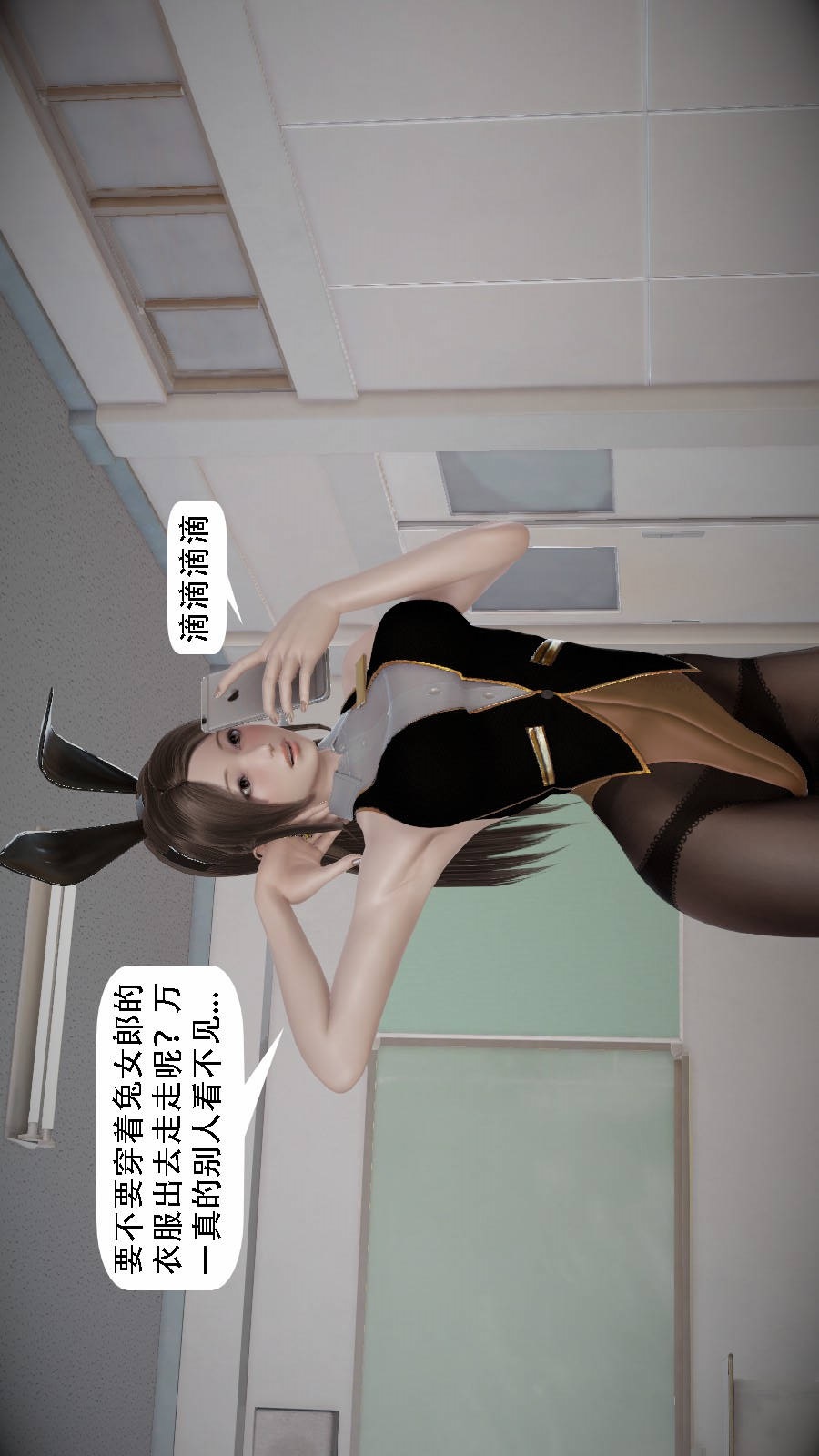 我想变身的人(3D) 第4章-第5话 第15页