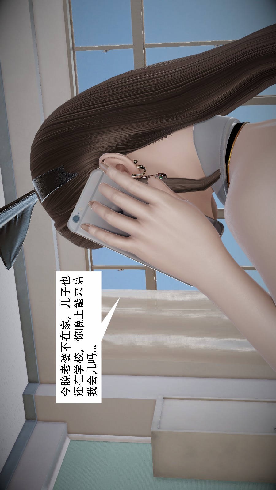 我想变身的人(3D) 第4章-第5话 第17页