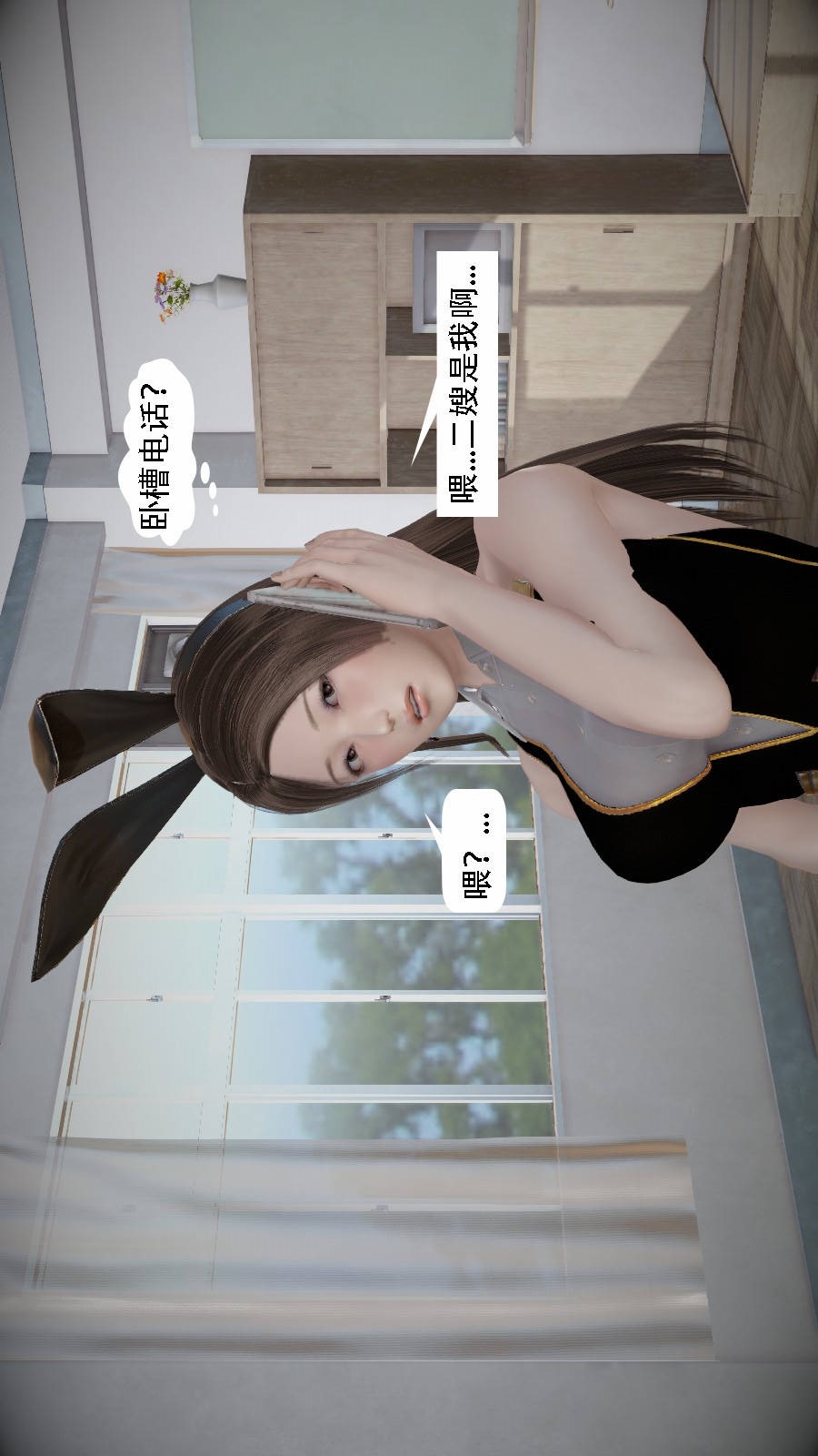 我想变身的人(3D) 第4章-第5话 第16页