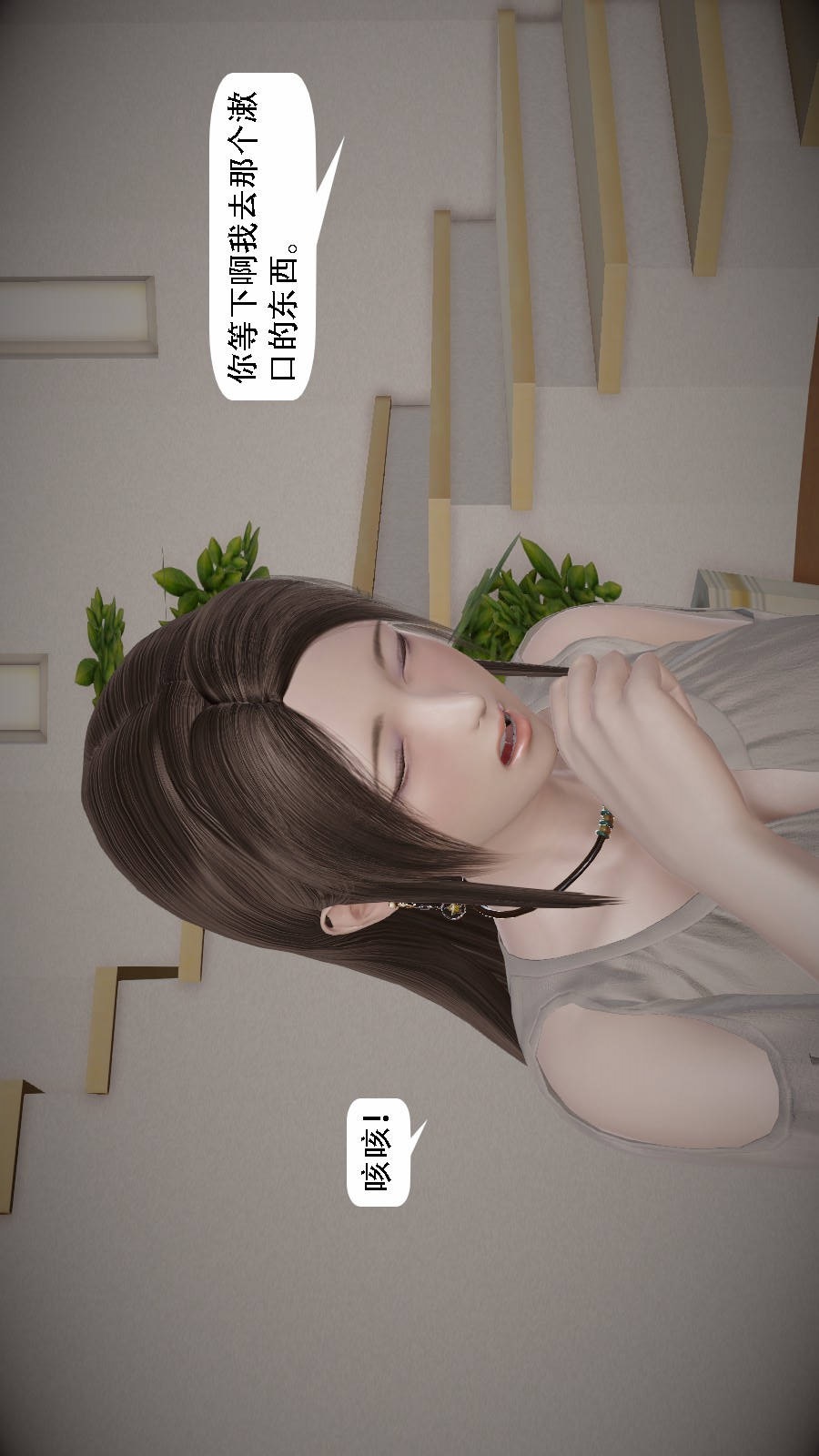 我想变身的人(3D) 第4章-第7话 第10页
