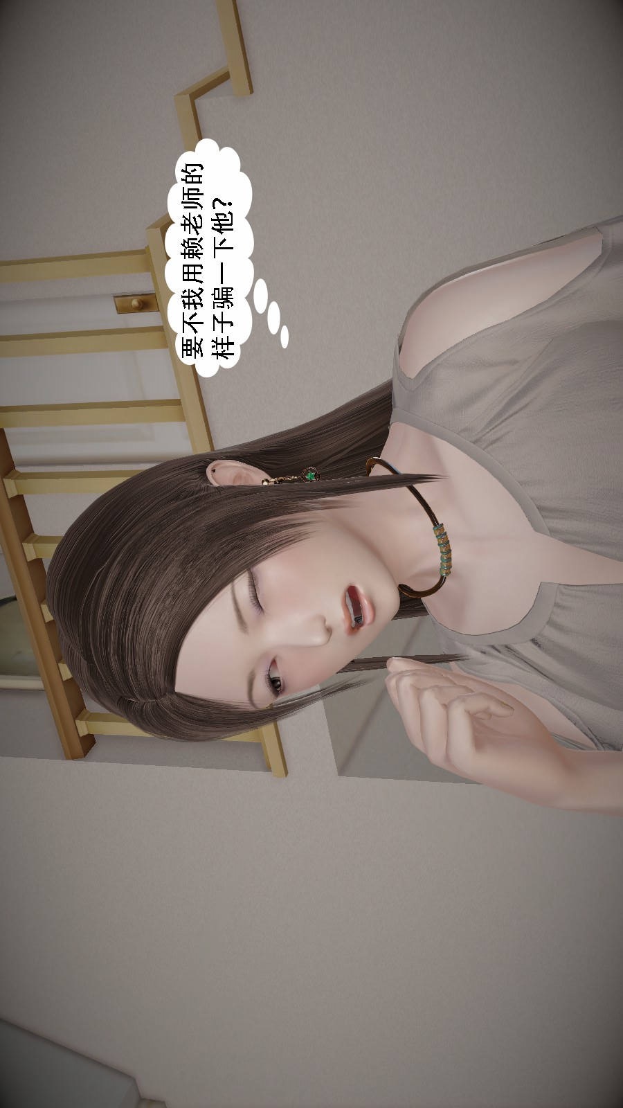 我想变身的人(3D) 第4章-第7话 第12页