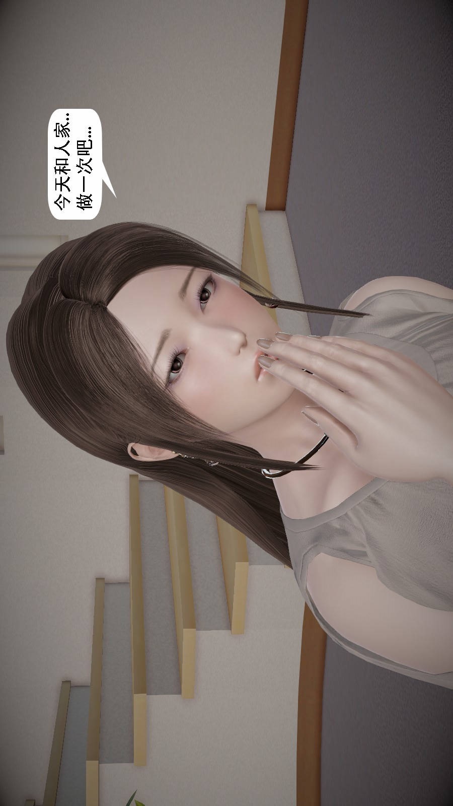 我想变身的人(3D) 第4章-第7话 第14页