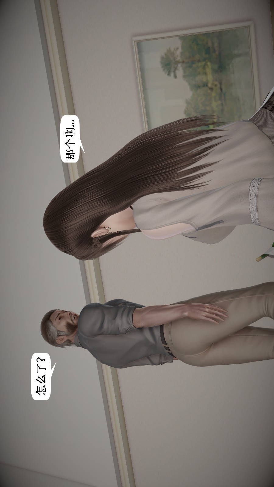 我想变身的人(3D) 第4章-第7话 第13页