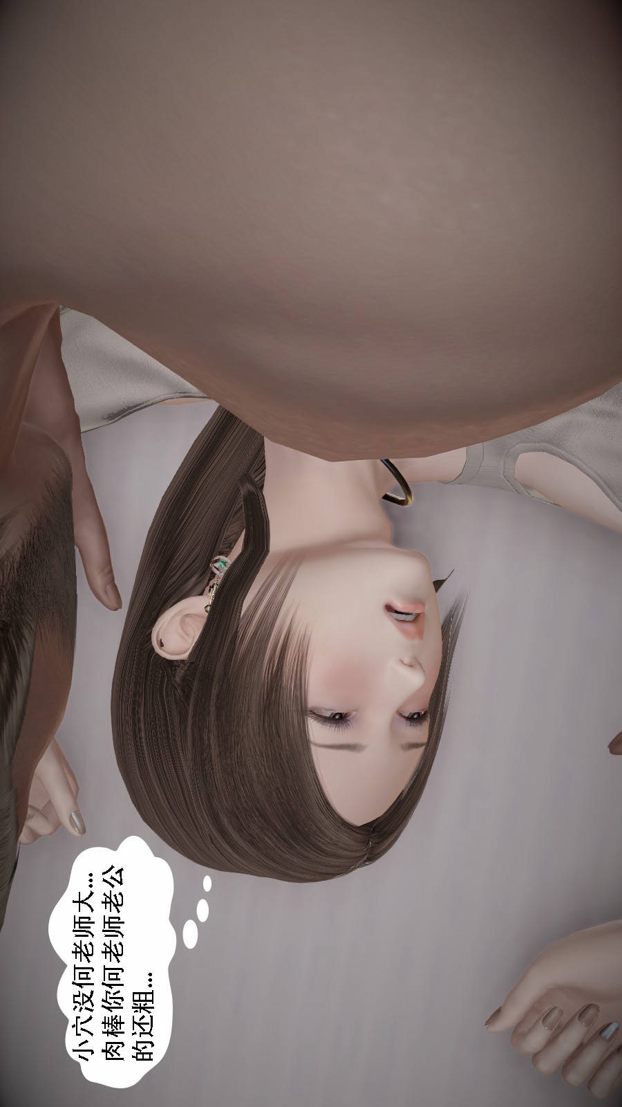 我想变身的人(3D) 第4章-第7话 第19页