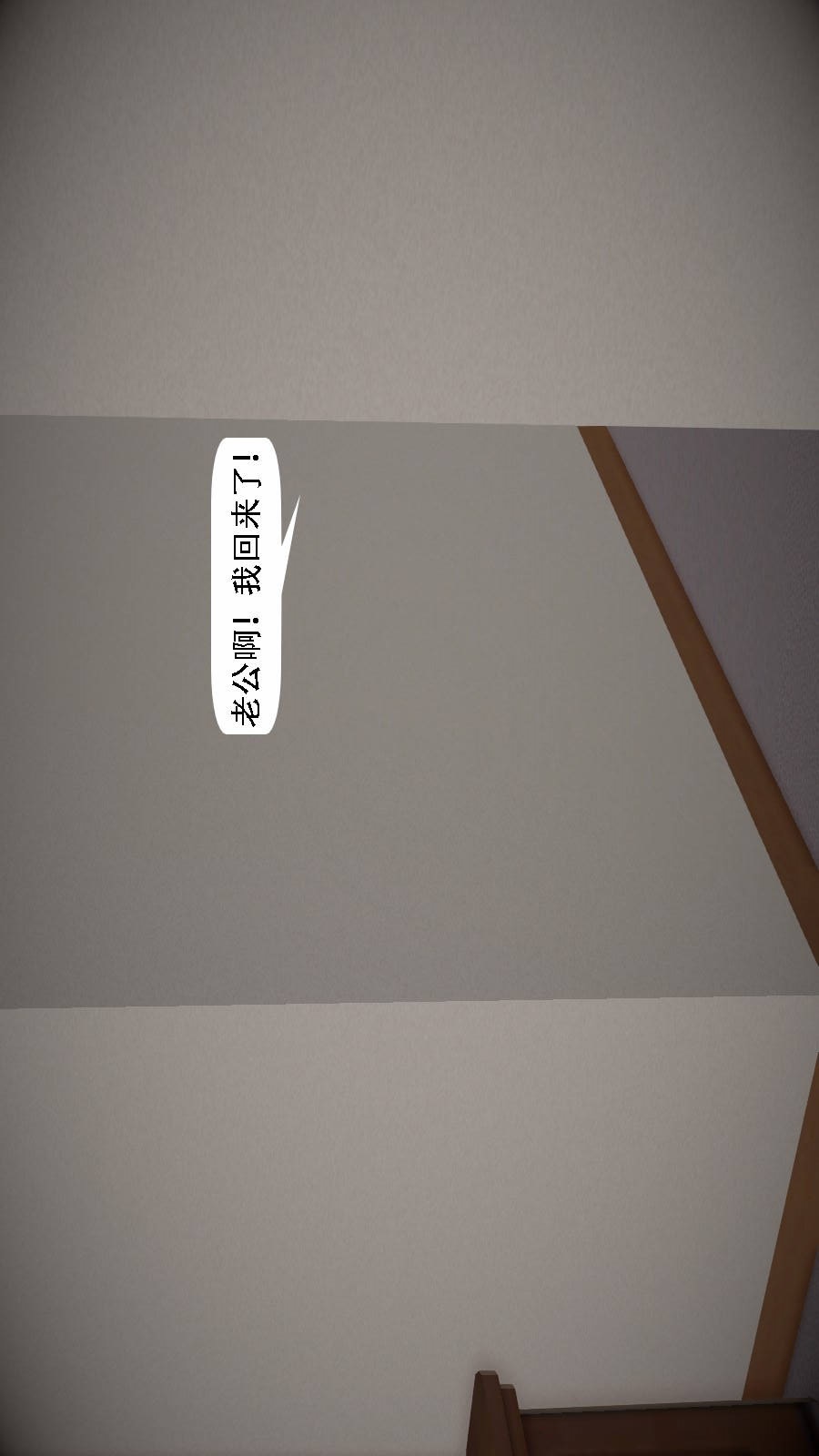 我想变身的人(3D) 第4章-第8话 第13页