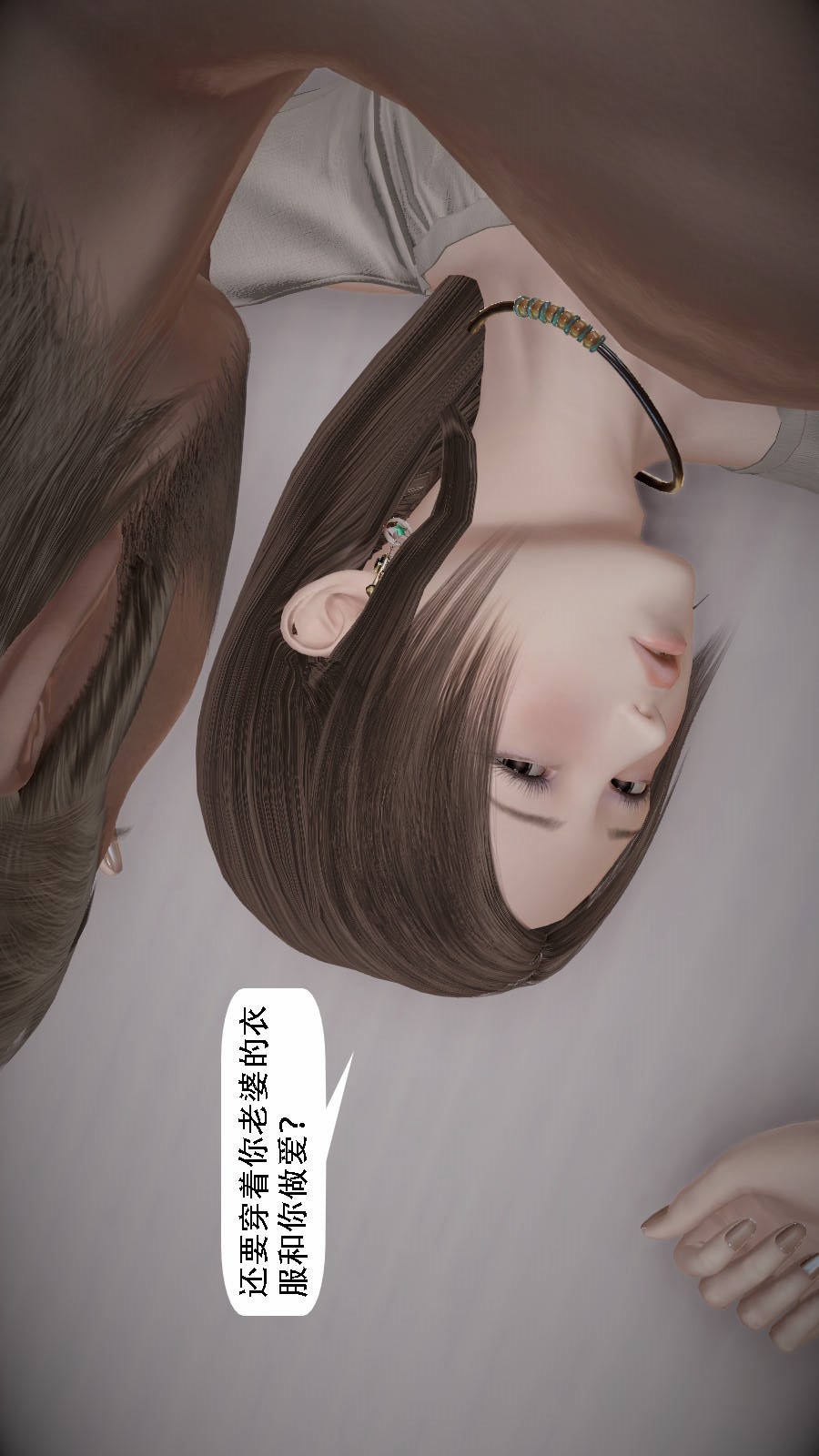 我想变身的人(3D) 第4章-第8话 第4页
