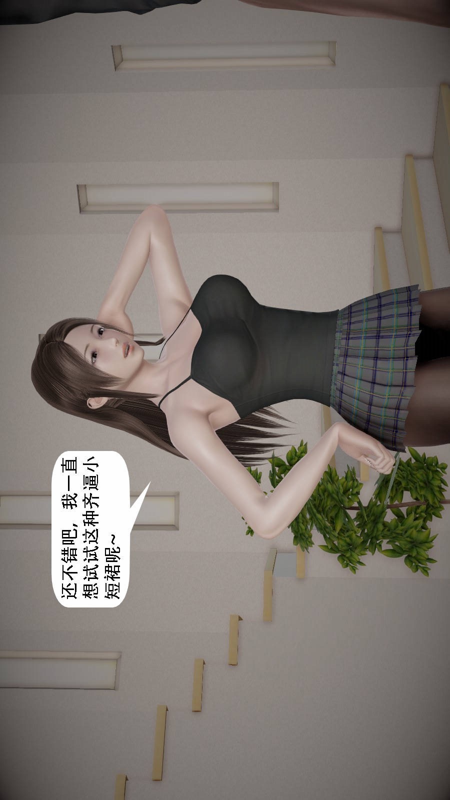 我想变身的人(3D) 第4章-第8话 第19页