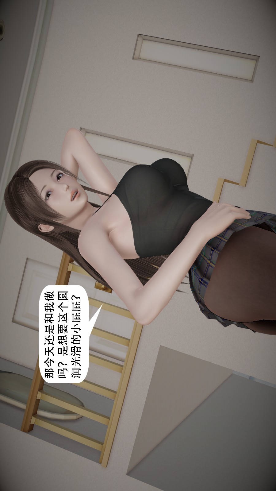 我想变身的人(3D) 第4章-第8话 第21页