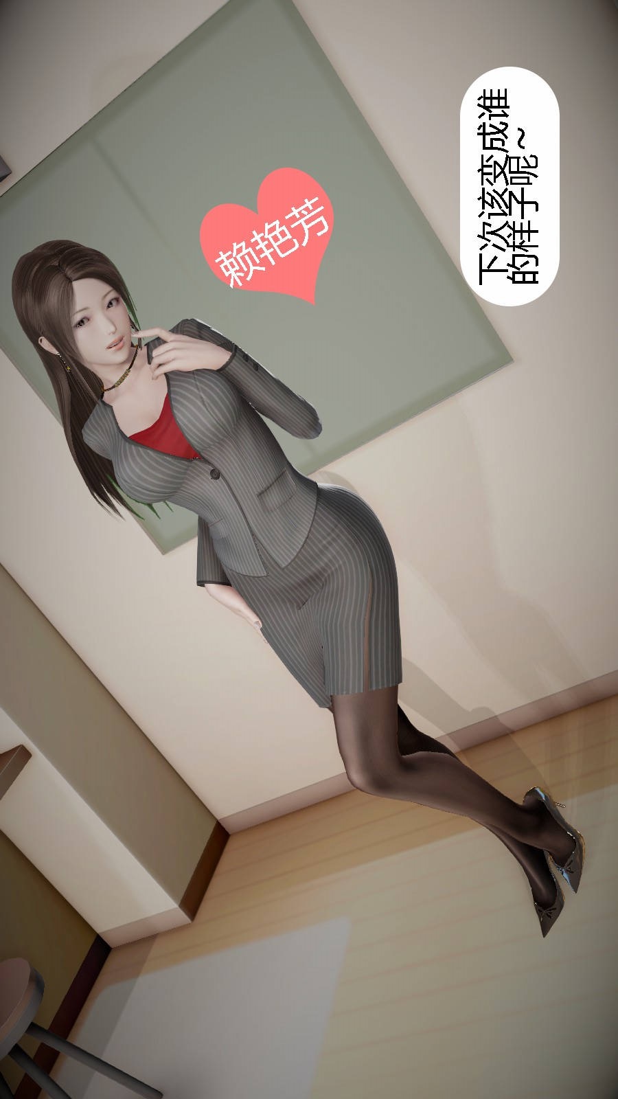我想变身的人(3D) 第4章-第8话 第26页