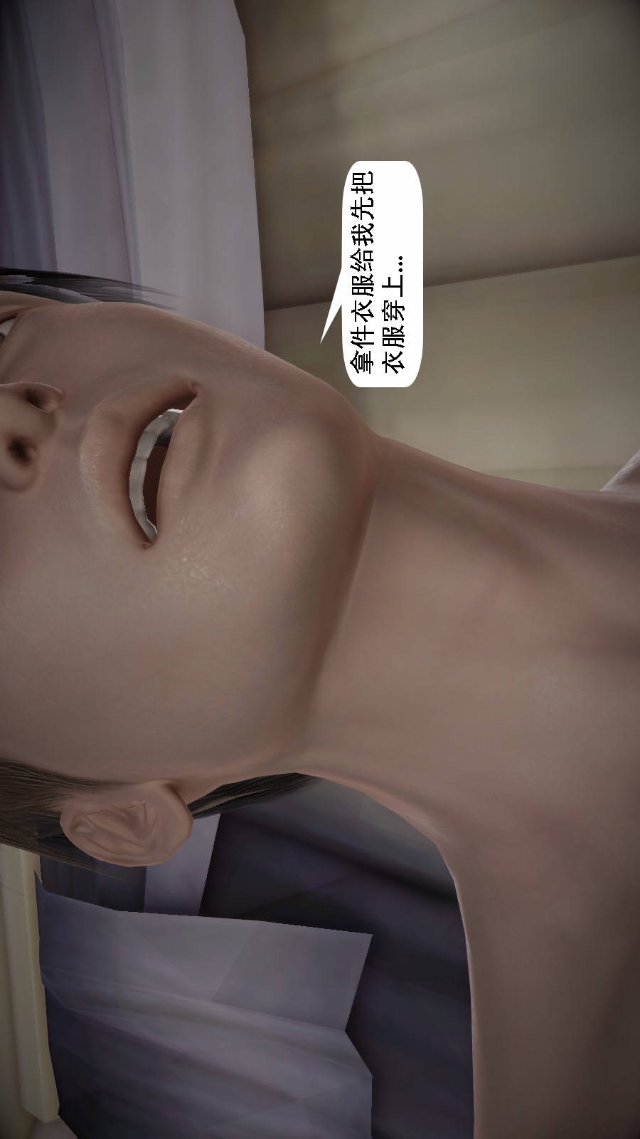 我想变身的人(3D) 第4章-第8话 第16页